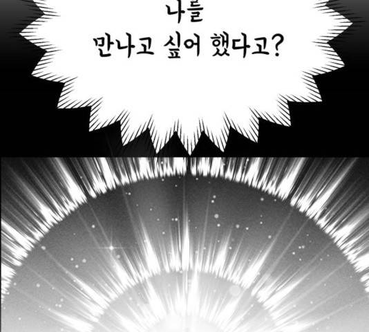 천치전능 9화 31