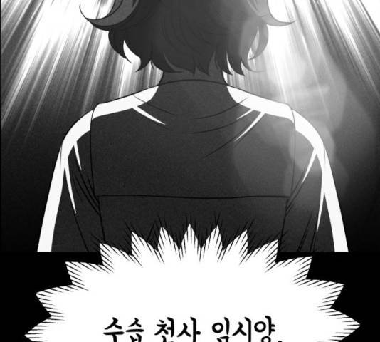 천치전능 9화 33