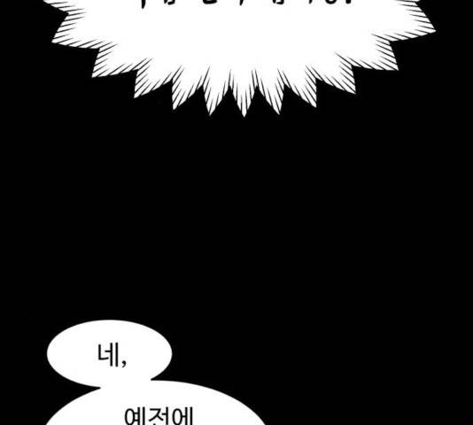 천치전능 9화 34