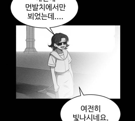 천치전능 9화 35