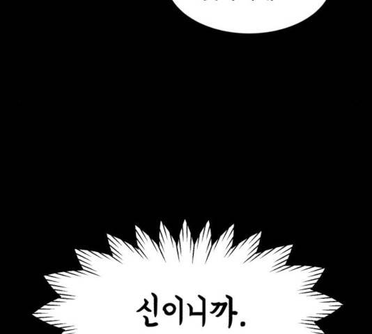 천치전능 9화 36