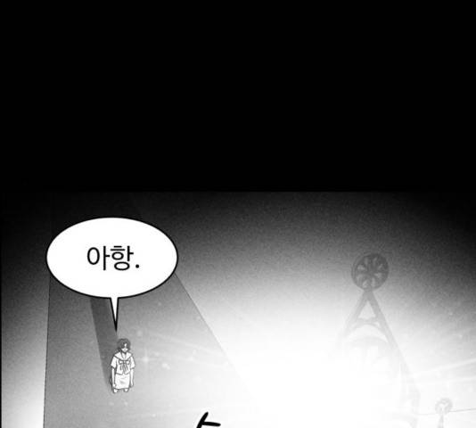 천치전능 9화 39