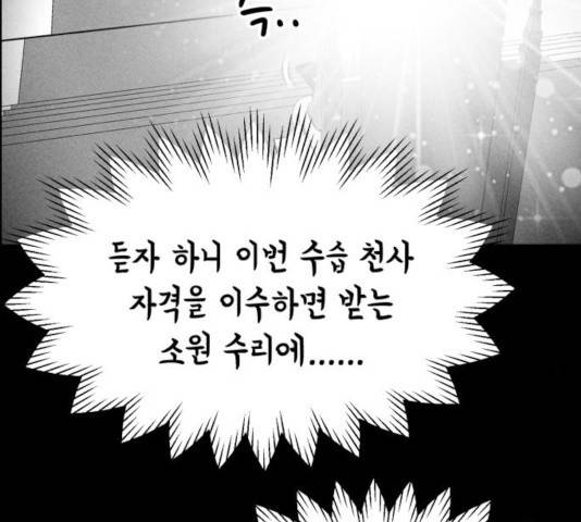 천치전능 9화 40