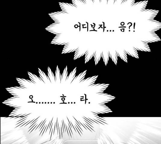 천치전능 9화 41