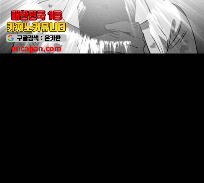 천치전능 9화 42