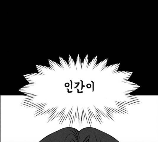 천치전능 9화 43