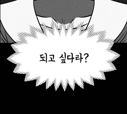 천치전능 9화 45