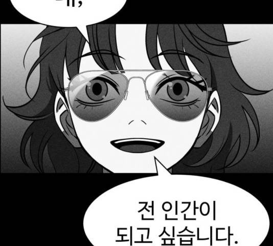 천치전능 9화 47