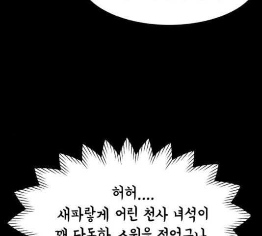 천치전능 9화 48