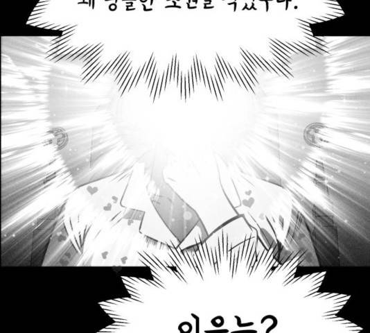 천치전능 9화 49