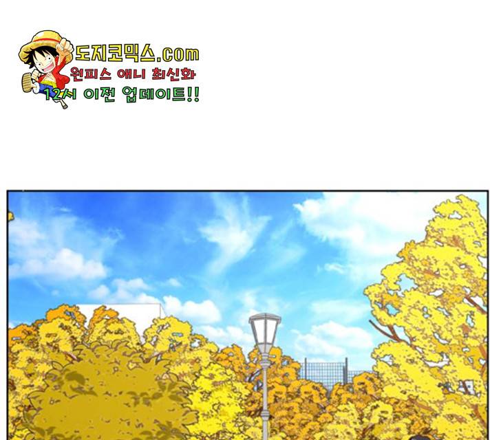 결혼까지 망상했어! 39화 1