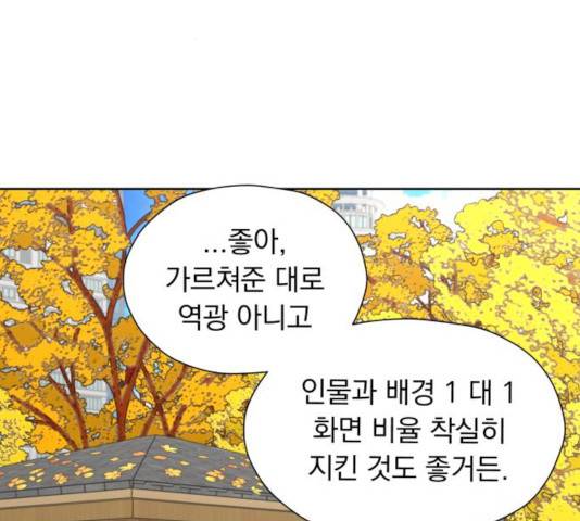 결혼까지 망상했어! 39화 3