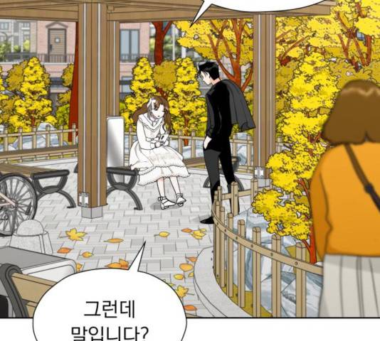 결혼까지 망상했어! 39화 4