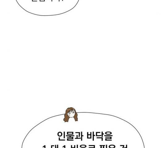 결혼까지 망상했어! 39화 5