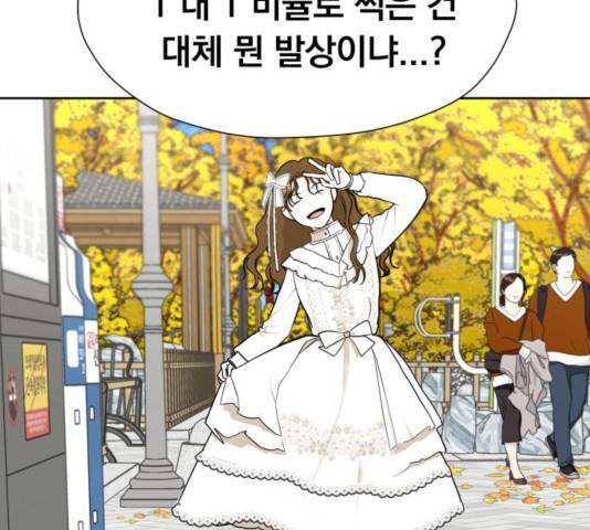 결혼까지 망상했어! 39화 6
