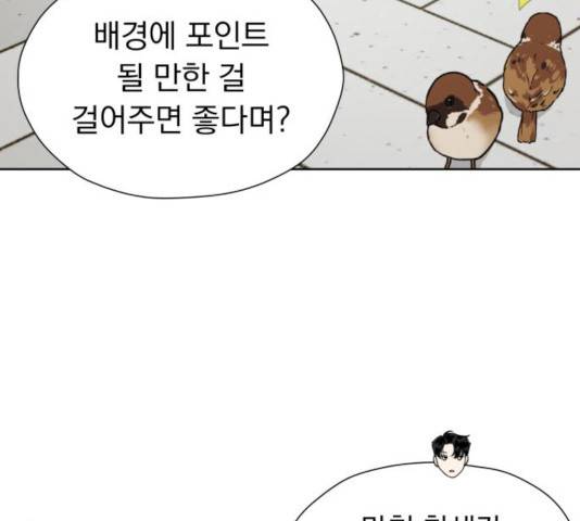 결혼까지 망상했어! 39화 8
