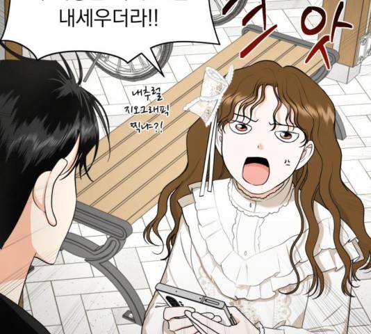 결혼까지 망상했어! 39화 11
