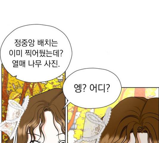 결혼까지 망상했어! 39화 13