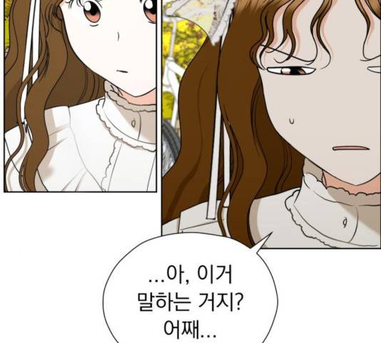 결혼까지 망상했어! 39화 14