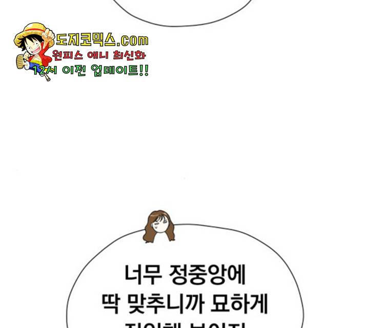 결혼까지 망상했어! 39화 15