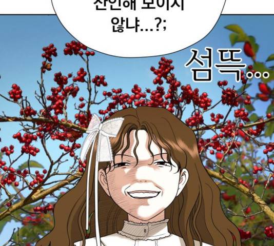 결혼까지 망상했어! 39화 16