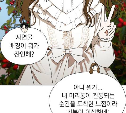 결혼까지 망상했어! 39화 17