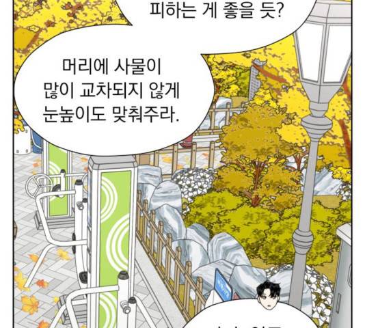 결혼까지 망상했어! 39화 19