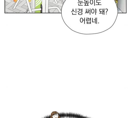 결혼까지 망상했어! 39화 20