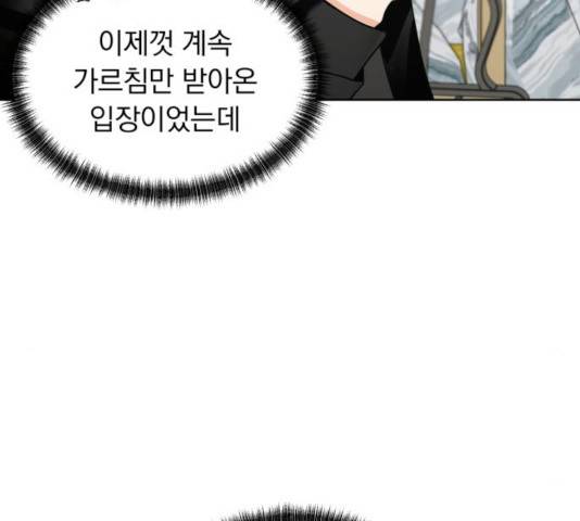 결혼까지 망상했어! 39화 23