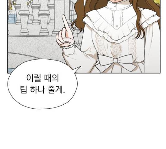 결혼까지 망상했어! 39화 25