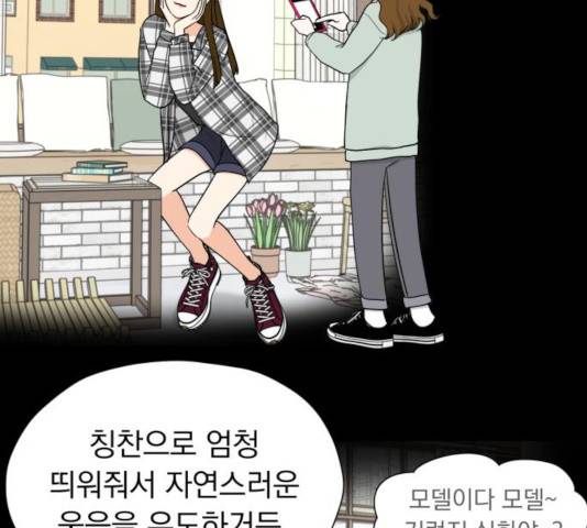 결혼까지 망상했어! 39화 27