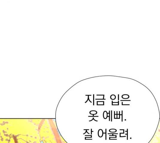 결혼까지 망상했어! 39화 32