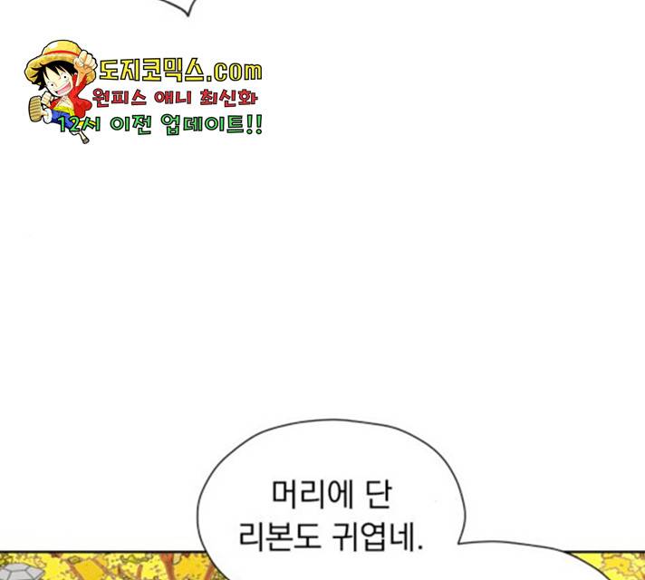 결혼까지 망상했어! 39화 35