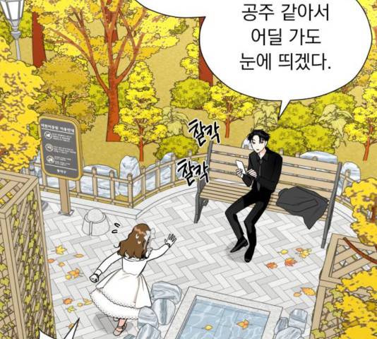결혼까지 망상했어! 39화 36
