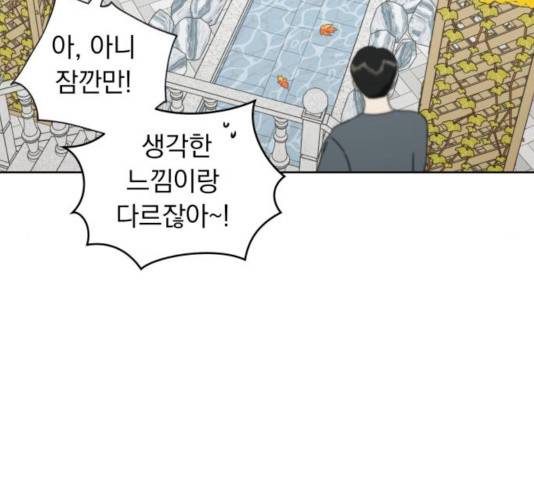 결혼까지 망상했어! 39화 37