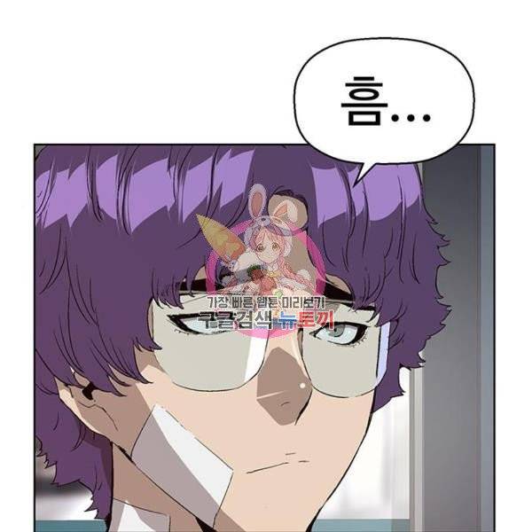 약한영웅 158화 1