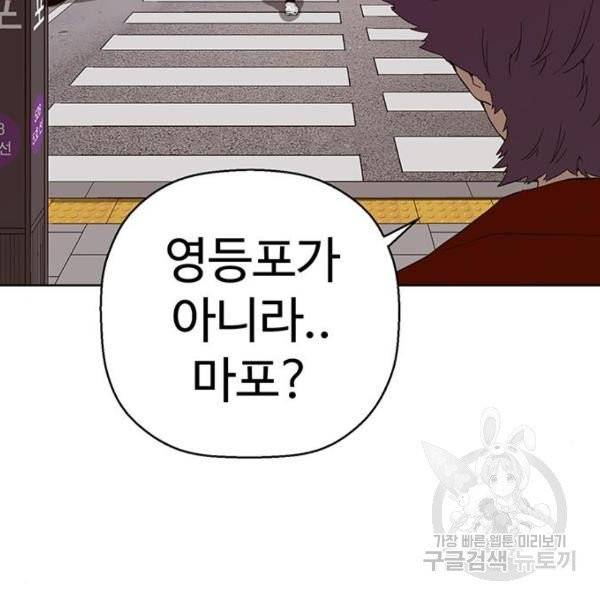 약한영웅 158화 3