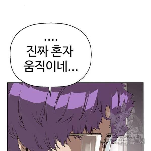 약한영웅 158화 4