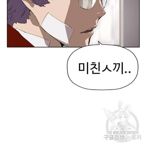 약한영웅 158화 5