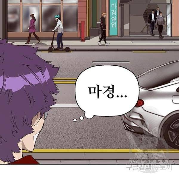 약한영웅 158화 7
