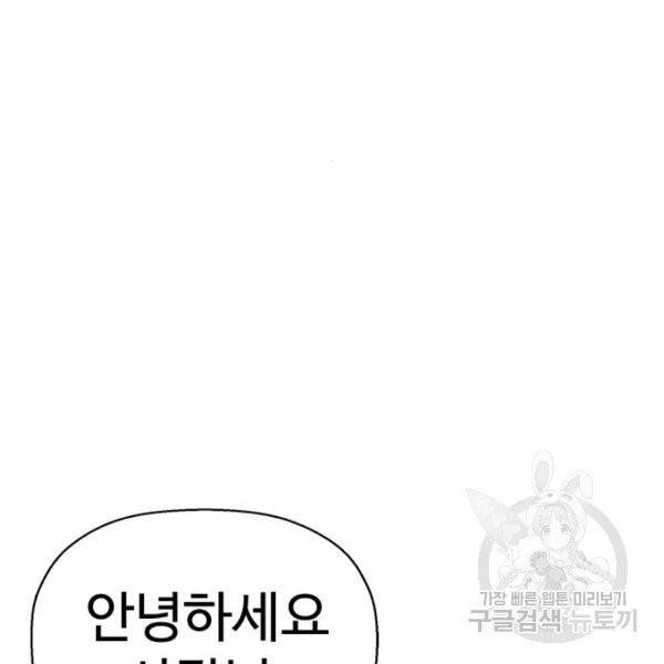 약한영웅 158화 9