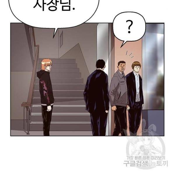 약한영웅 158화 10