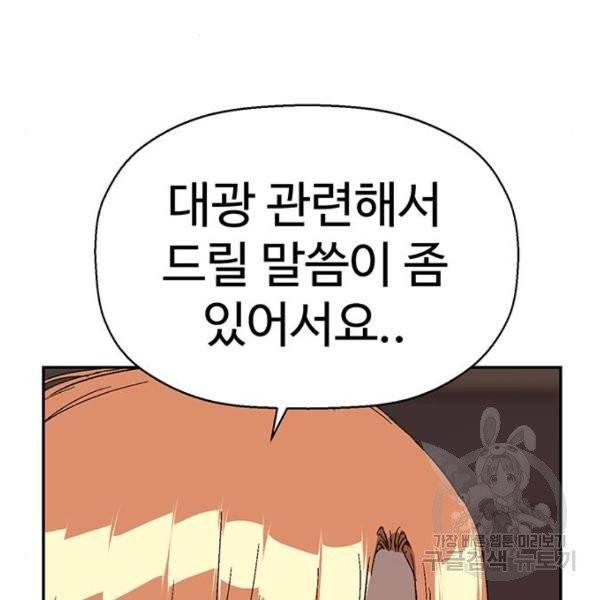 약한영웅 158화 11