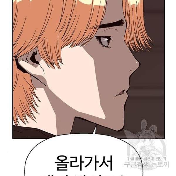 약한영웅 158화 12