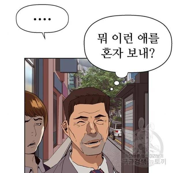약한영웅 158화 15