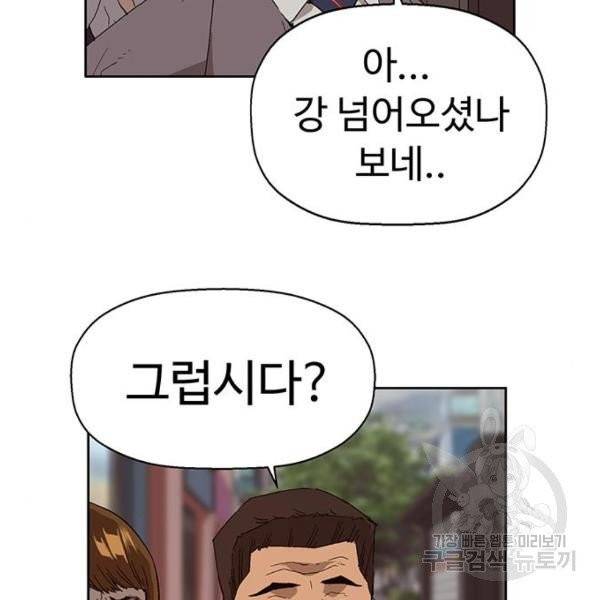 약한영웅 158화 16
