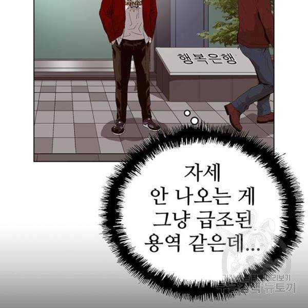 약한영웅 158화 19