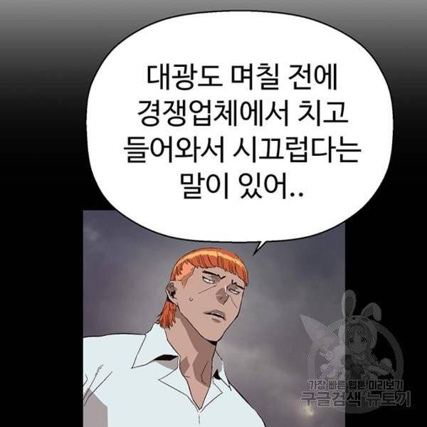 약한영웅 158화 20