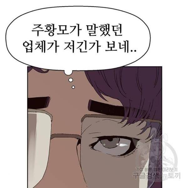 약한영웅 158화 22