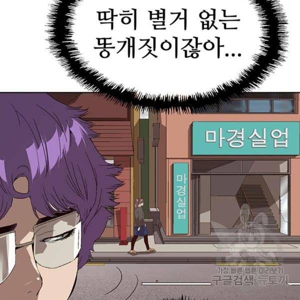 약한영웅 158화 24